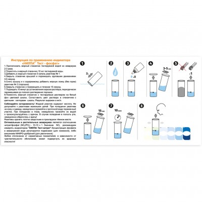 Нилпа "PO4" тест для определение фосфатов (тест) Нилпа "PO4" тест для определение фосфатов (тест)