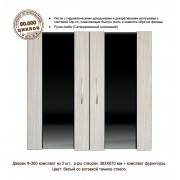 Ф-360 Белёный Дуб + Стекло (дверки для тумб Р 150/300; П 280)