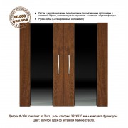 Ф-360 Золотой Орех + Стекло (дверки для тумб Р 150/300; П 280)