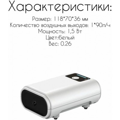 Лагуна "Iceberg YE-LD10" 90 л/час, 1.5 Вт компрессор аккумуляторный до 100л Лагуна "Iceberg YE-LD10" 90 л/час, 1.5 Вт компрессор аккумуляторный до 100л