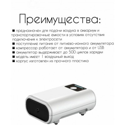 Лагуна "Iceberg YE-LD10" 90 л/час, 1.5 Вт компрессор аккумуляторный до 100л Лагуна "Iceberg YE-LD10" 90 л/час, 1.5 Вт компрессор аккумуляторный до 100л