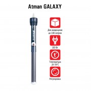 Atman "Galaxy 100" 100 Вт (стеклянный нагреватель)