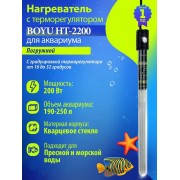Boyu "HT-2200" 200 Вт (Стеклянный нагреватель)