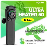 Aquael "Ultra Heater 50" 50 Вт, до 50 л (ударопрочный нагреватель)